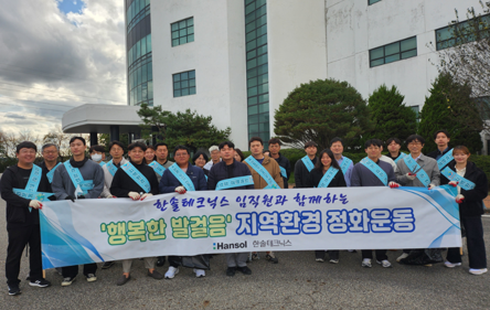 지역환경 정화운동에 참여한 한솔테크닉스 임직원 단체